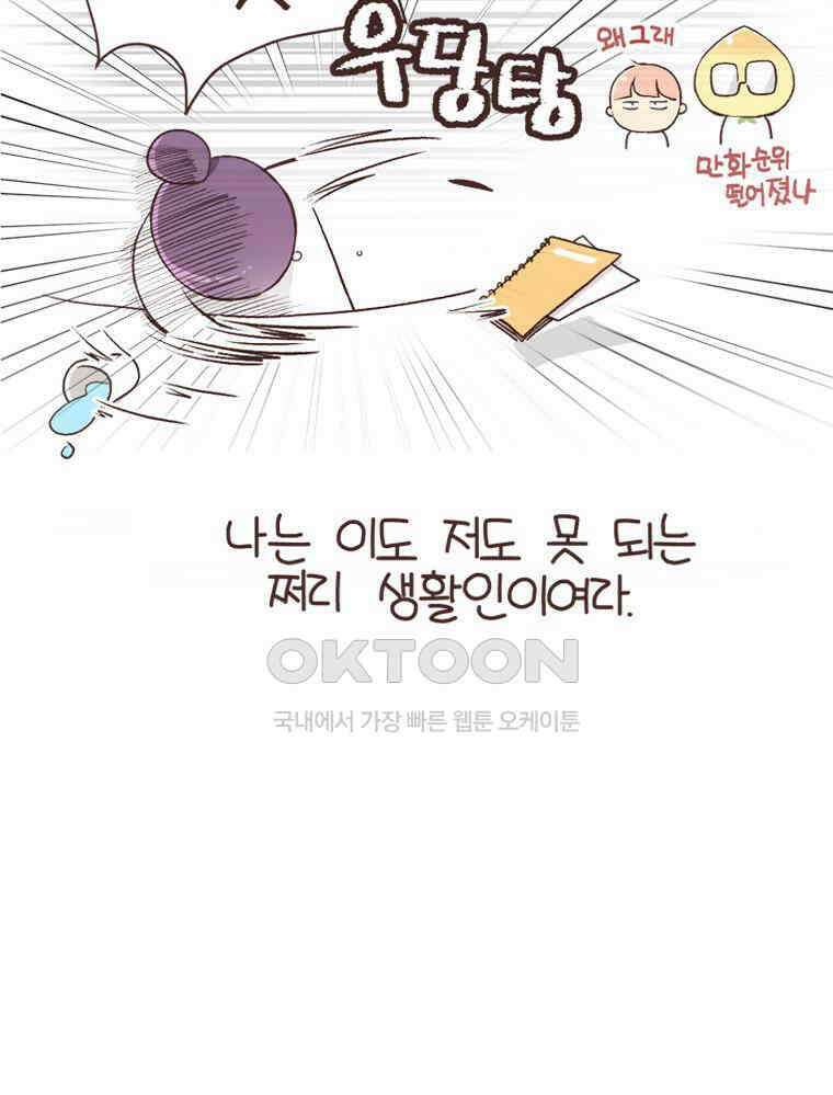 유부녀의 탄생 S6E20． 돈은 언제 써야 하는가 13