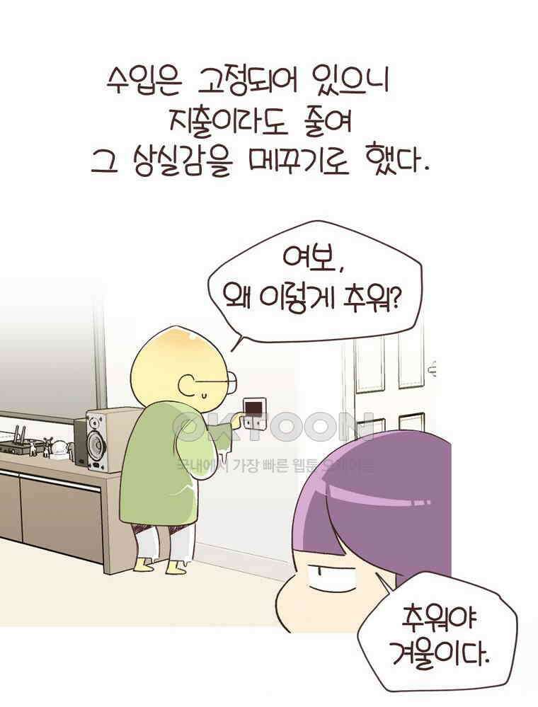 유부녀의 탄생 S6E20． 돈은 언제 써야 하는가 14