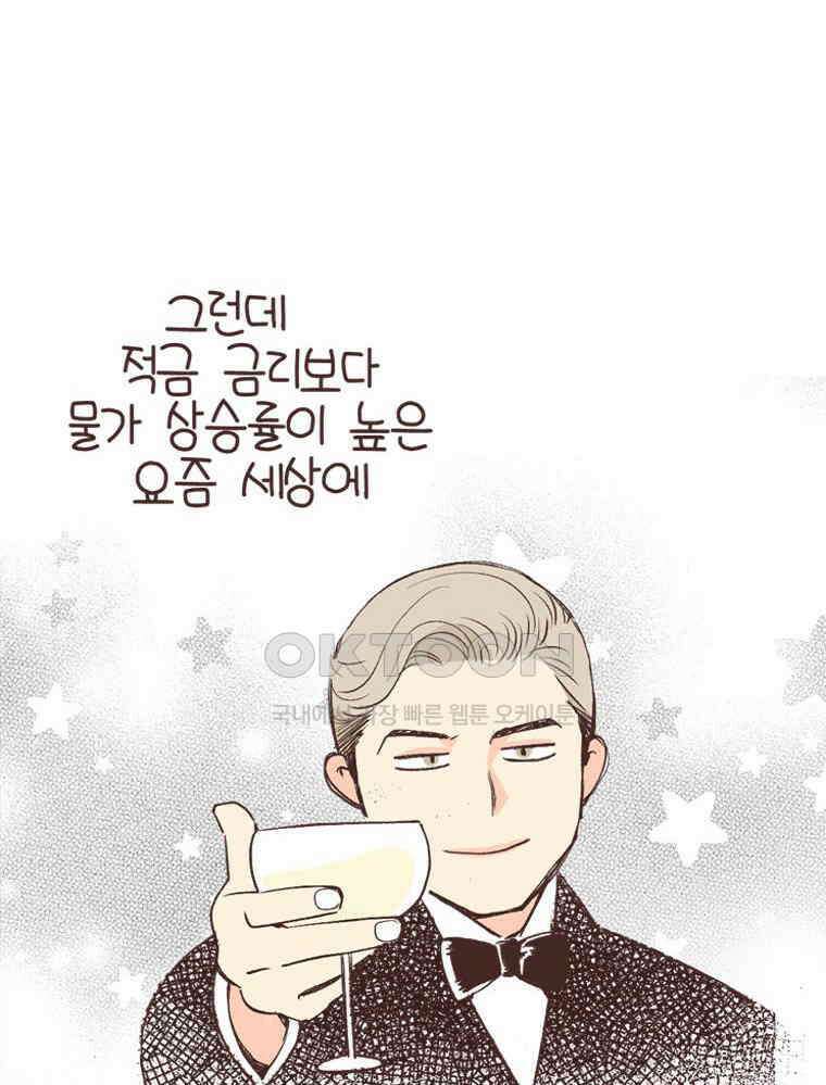 유부녀의 탄생 S6E20． 돈은 언제 써야 하는가 15