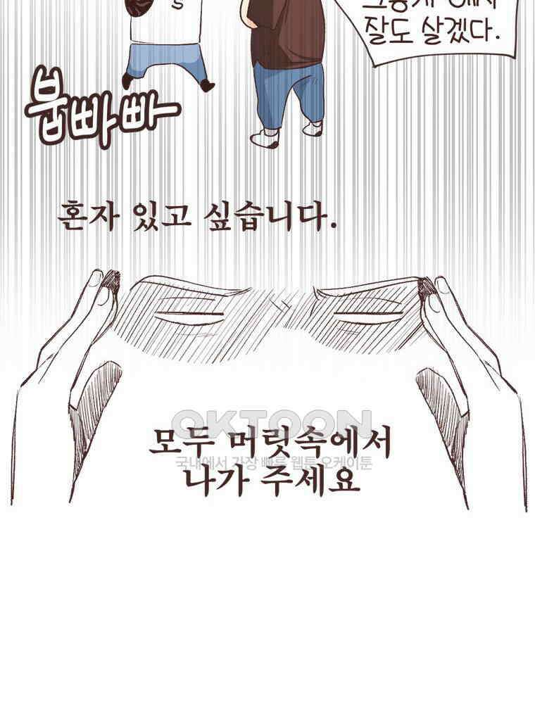 유부녀의 탄생 S6E20． 돈은 언제 써야 하는가 17