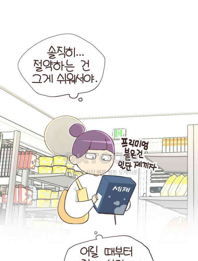 유부녀의 탄생 S6E20． 돈은 언제 써야 하는가 18