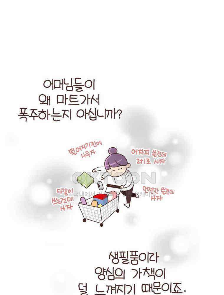 유부녀의 탄생 S6E20． 돈은 언제 써야 하는가 21