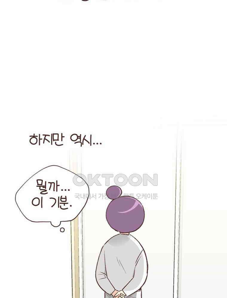 유부녀의 탄생 S6E20． 돈은 언제 써야 하는가 22