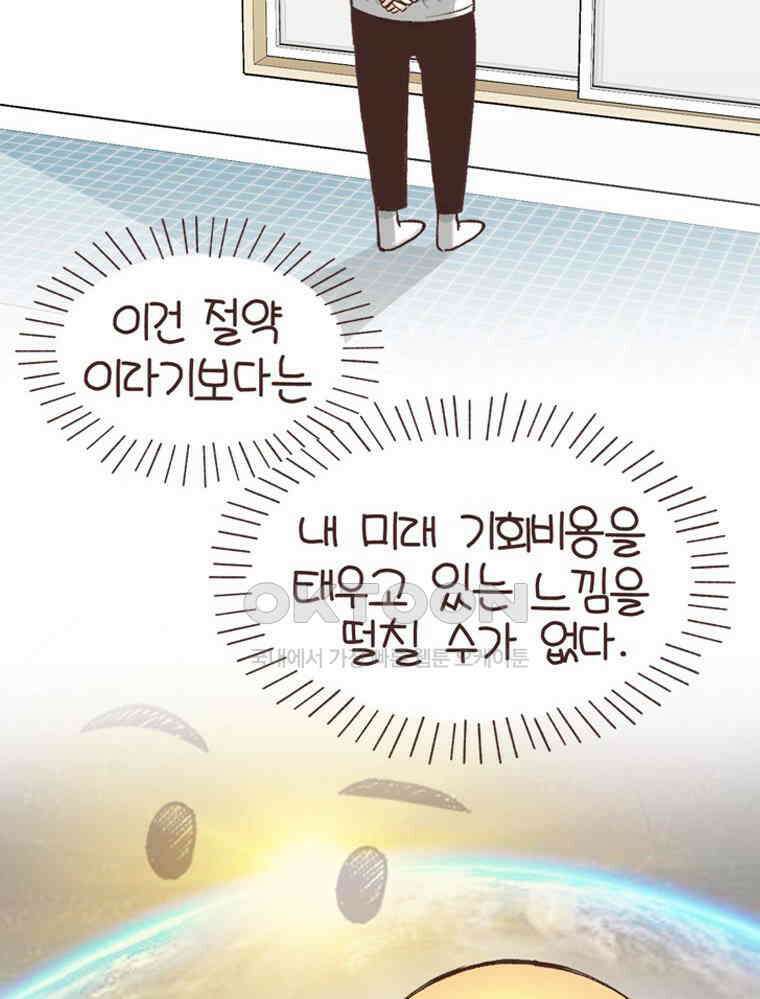 유부녀의 탄생 S6E20． 돈은 언제 써야 하는가 23