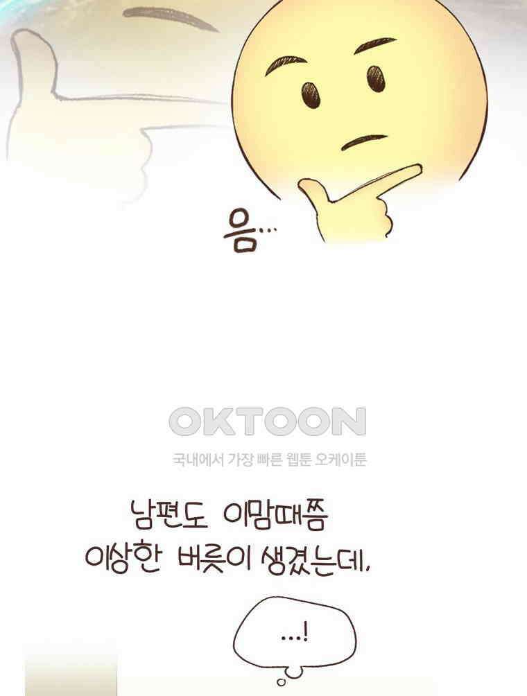 유부녀의 탄생 S6E20． 돈은 언제 써야 하는가 24
