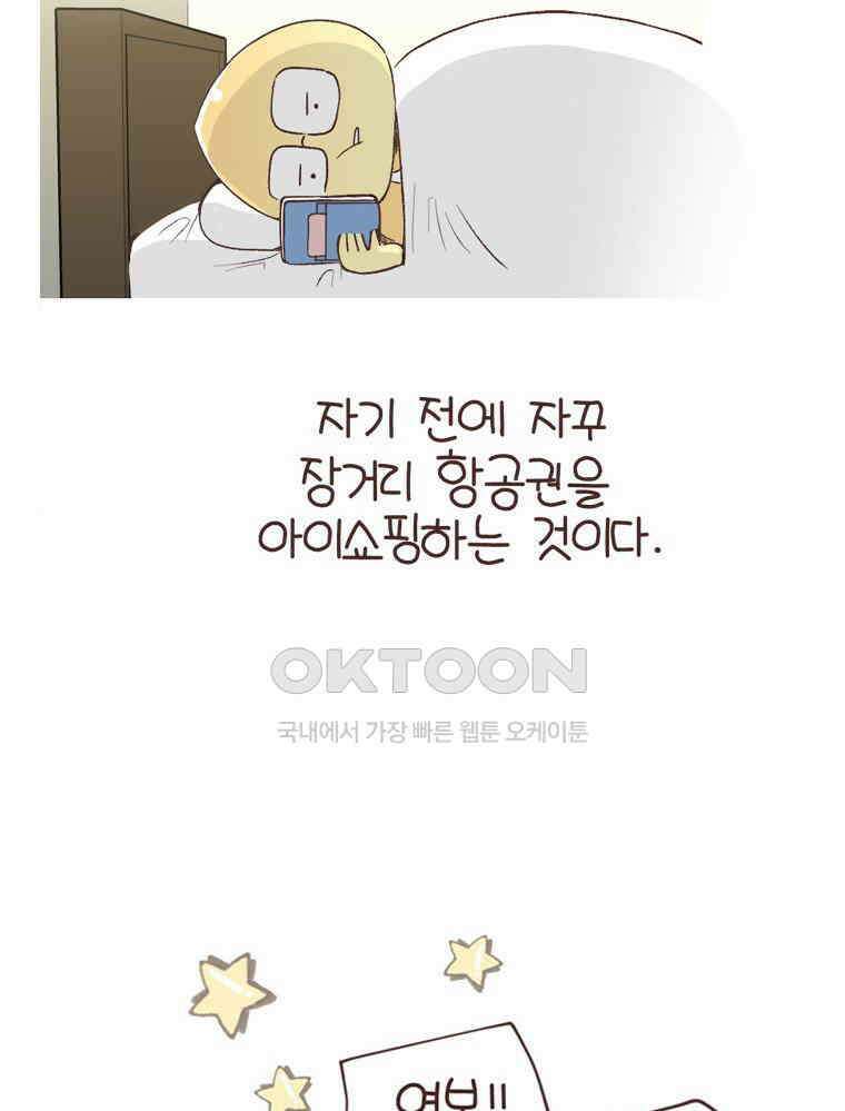 유부녀의 탄생 S6E20． 돈은 언제 써야 하는가 25