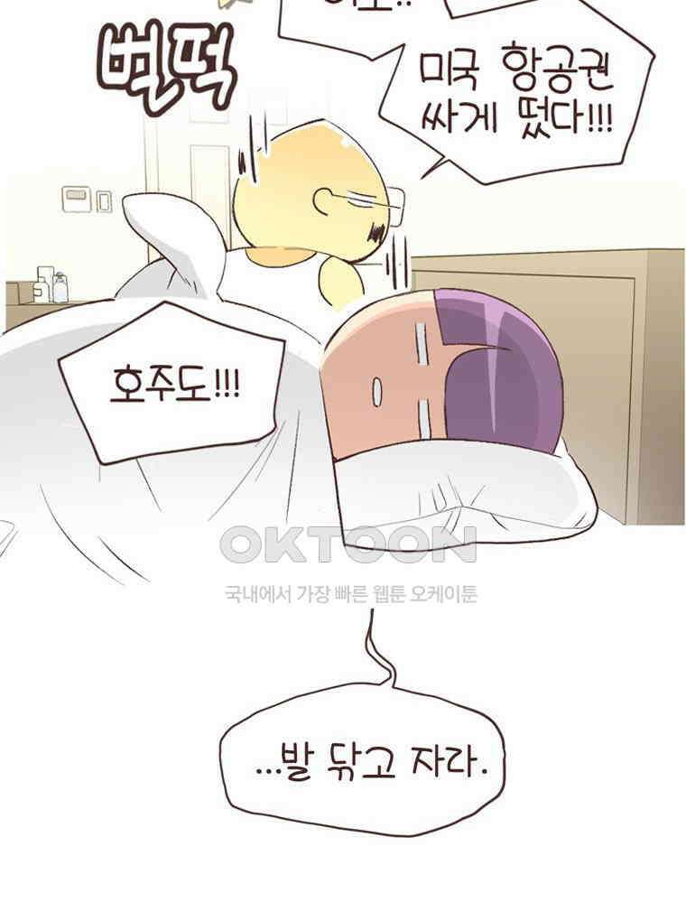 유부녀의 탄생 S6E20． 돈은 언제 써야 하는가 26