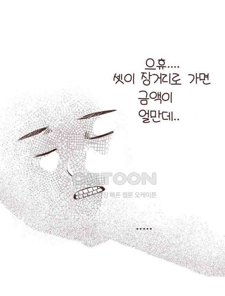 유부녀의 탄생 S6E20． 돈은 언제 써야 하는가 27