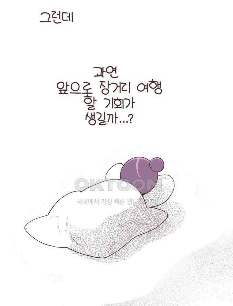 유부녀의 탄생 S6E20． 돈은 언제 써야 하는가 28