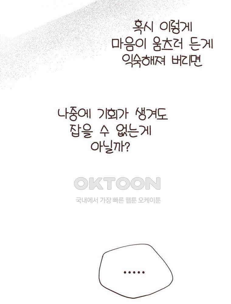 유부녀의 탄생 S6E20． 돈은 언제 써야 하는가 29