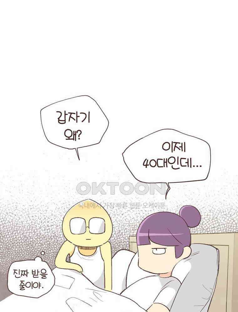 유부녀의 탄생 S6E20． 돈은 언제 써야 하는가 32