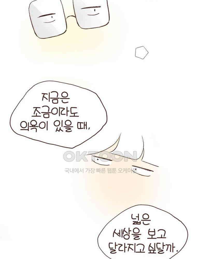 유부녀의 탄생 S6E20． 돈은 언제 써야 하는가 34