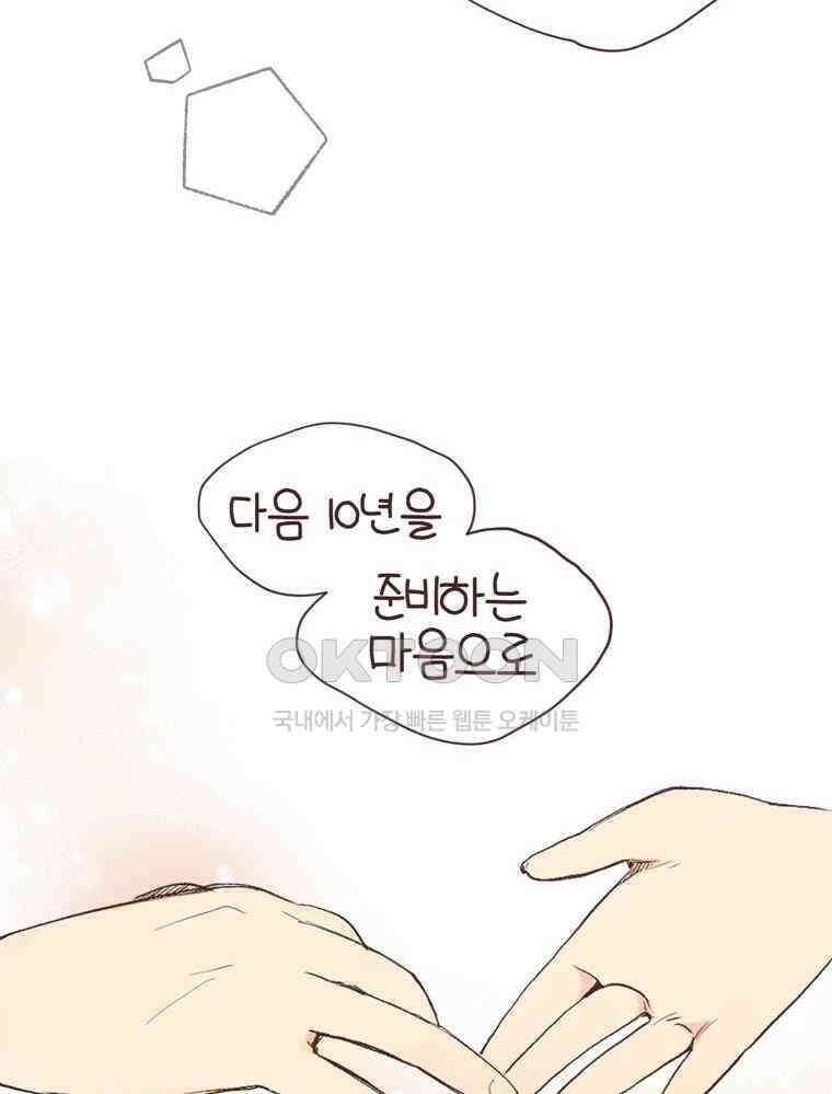 유부녀의 탄생 S6E20． 돈은 언제 써야 하는가 35