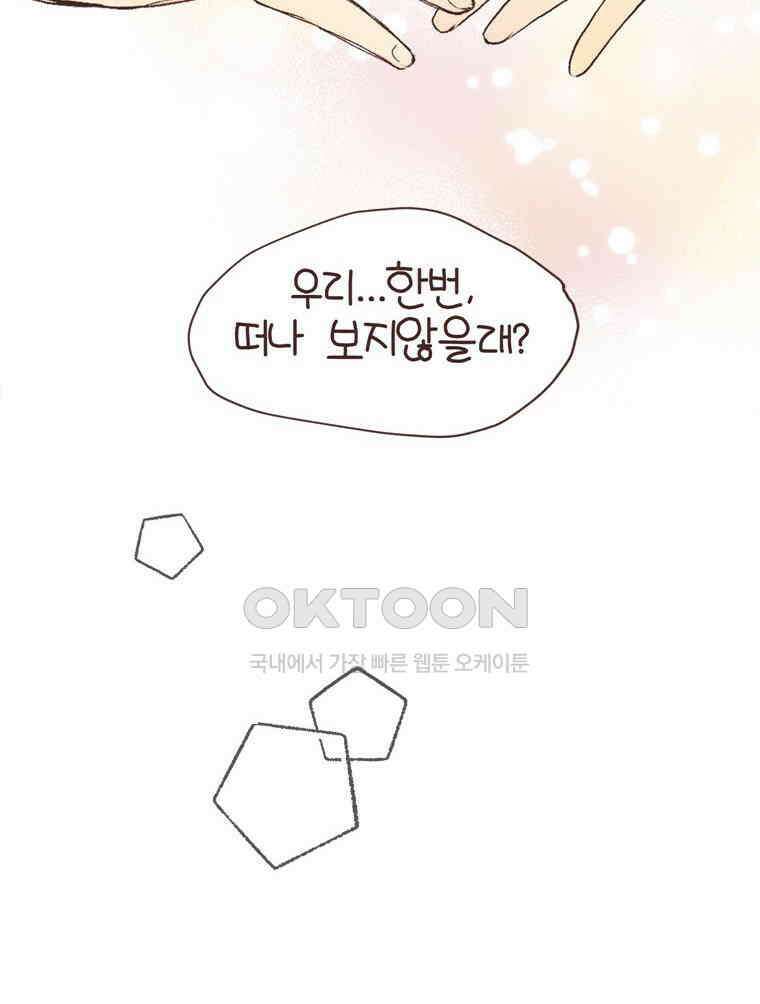 유부녀의 탄생 S6E20． 돈은 언제 써야 하는가 36