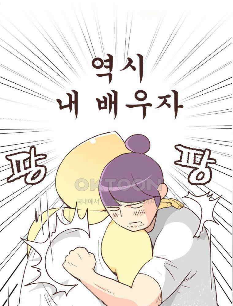 유부녀의 탄생 S6E20． 돈은 언제 써야 하는가 37