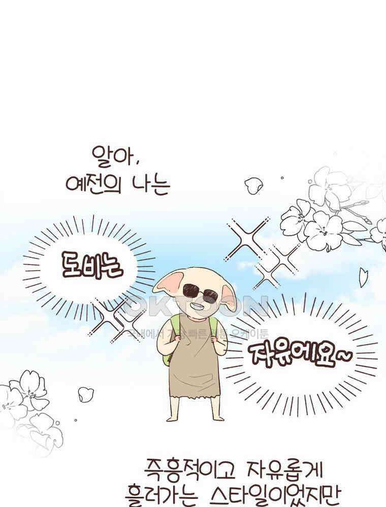 유부녀의 탄생 S6E20． 돈은 언제 써야 하는가 40