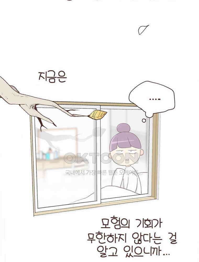 유부녀의 탄생 S6E20． 돈은 언제 써야 하는가 41