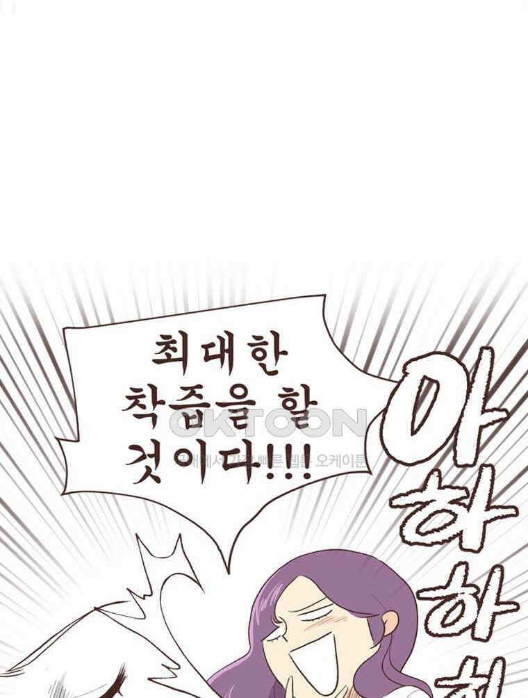 유부녀의 탄생 S6E20． 돈은 언제 써야 하는가 42