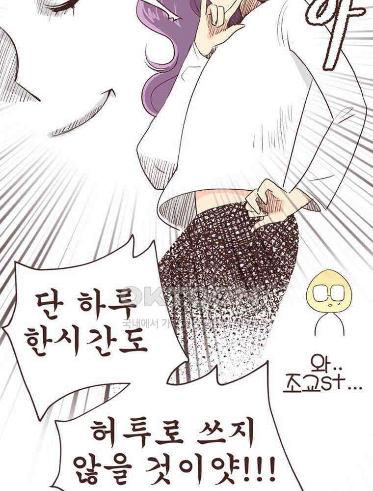 유부녀의 탄생 S6E20． 돈은 언제 써야 하는가 43