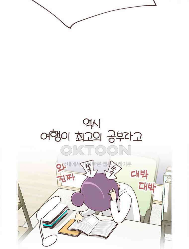 유부녀의 탄생 S6E20． 돈은 언제 써야 하는가 44