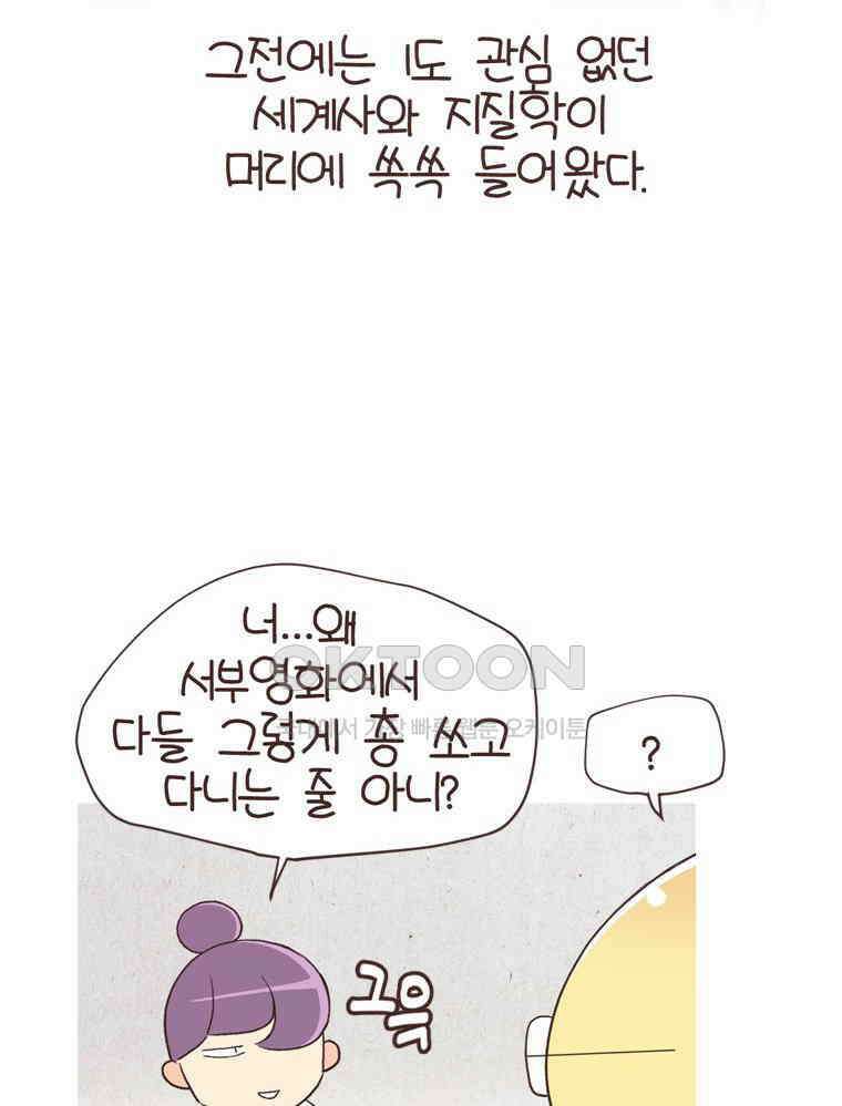 유부녀의 탄생 S6E20． 돈은 언제 써야 하는가 45