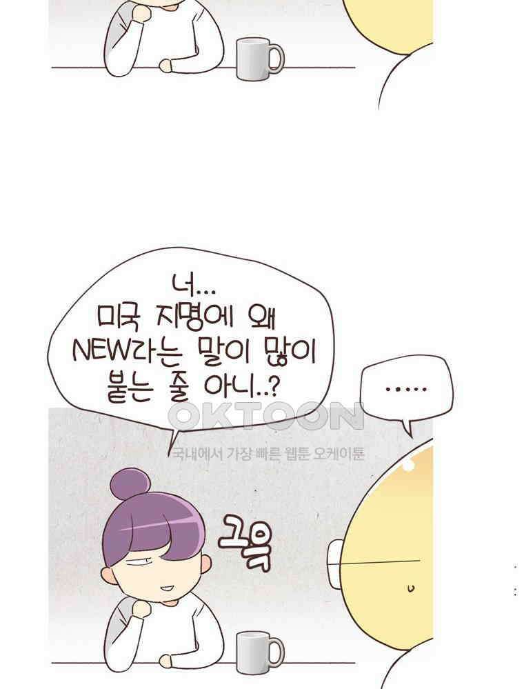 유부녀의 탄생 S6E20． 돈은 언제 써야 하는가 46