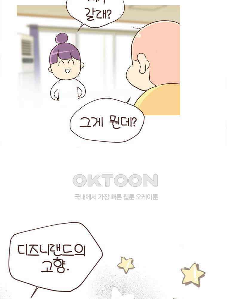 유부녀의 탄생 S6E20． 돈은 언제 써야 하는가 49