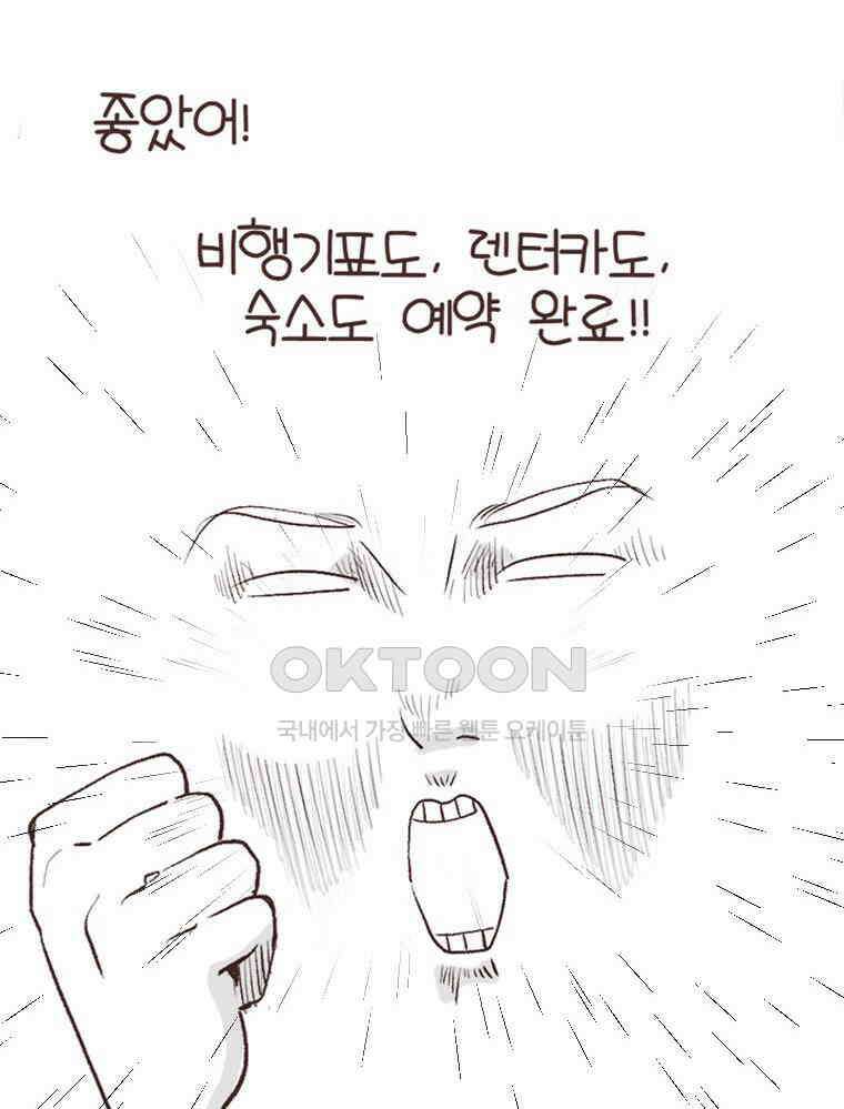 유부녀의 탄생 S6E20． 돈은 언제 써야 하는가 51