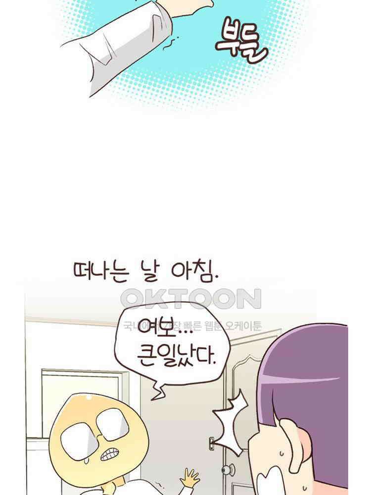 유부녀의 탄생 S6E20． 돈은 언제 써야 하는가 53