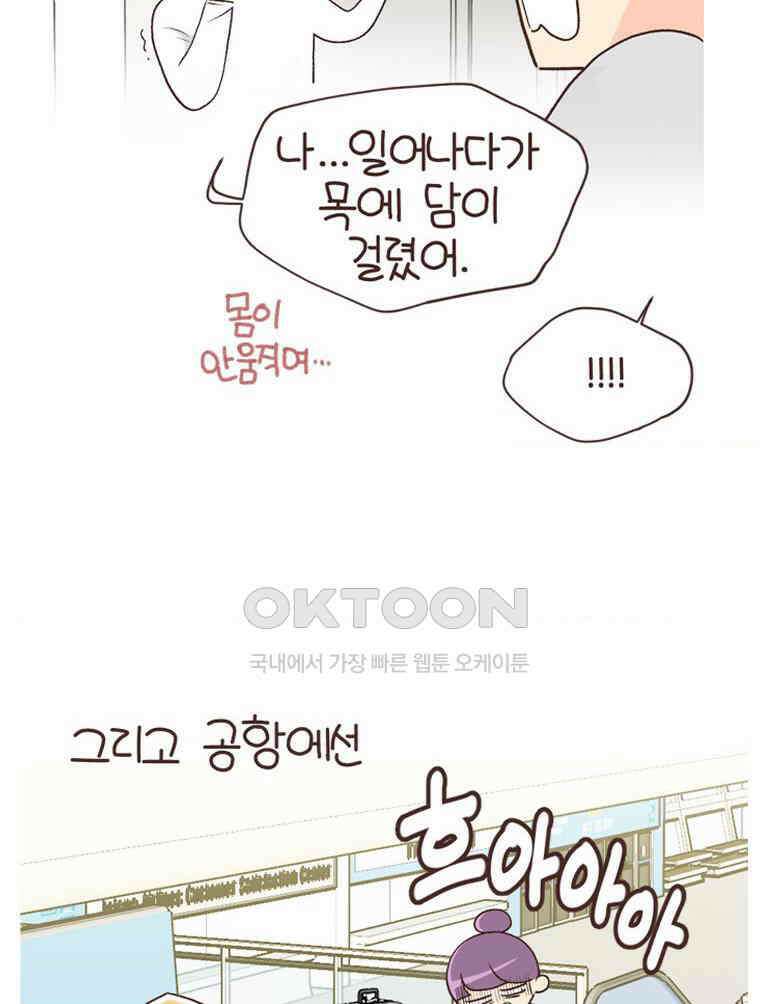 유부녀의 탄생 S6E20． 돈은 언제 써야 하는가 54