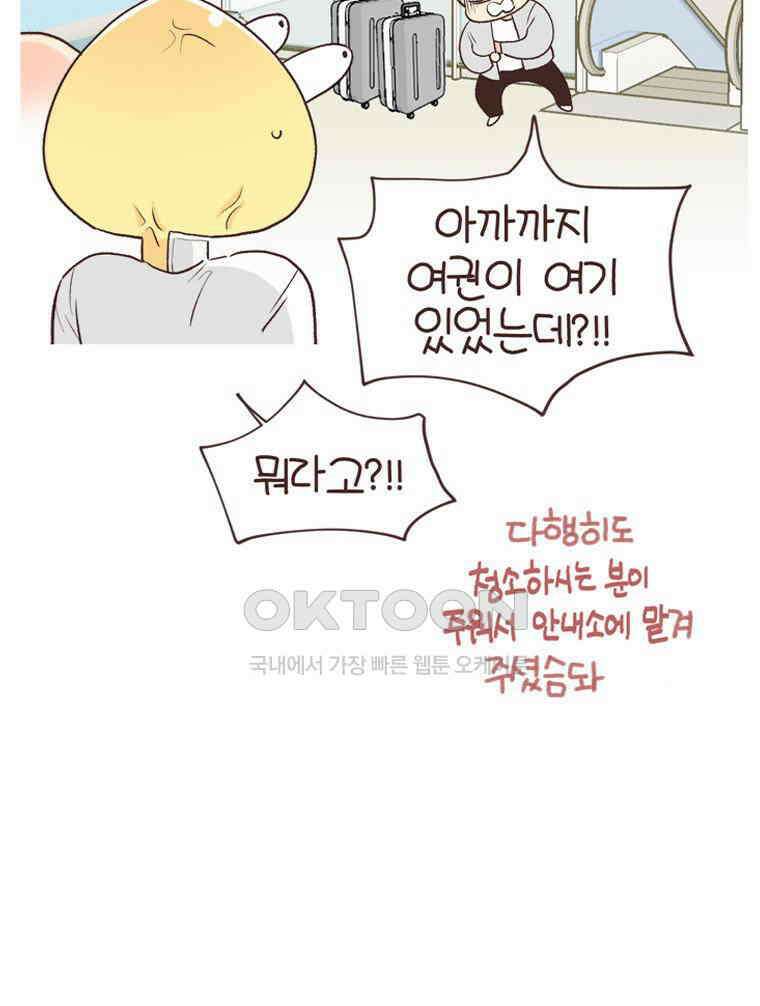 유부녀의 탄생 S6E20． 돈은 언제 써야 하는가 55