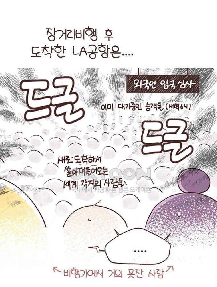 유부녀의 탄생 S6E20． 돈은 언제 써야 하는가 56