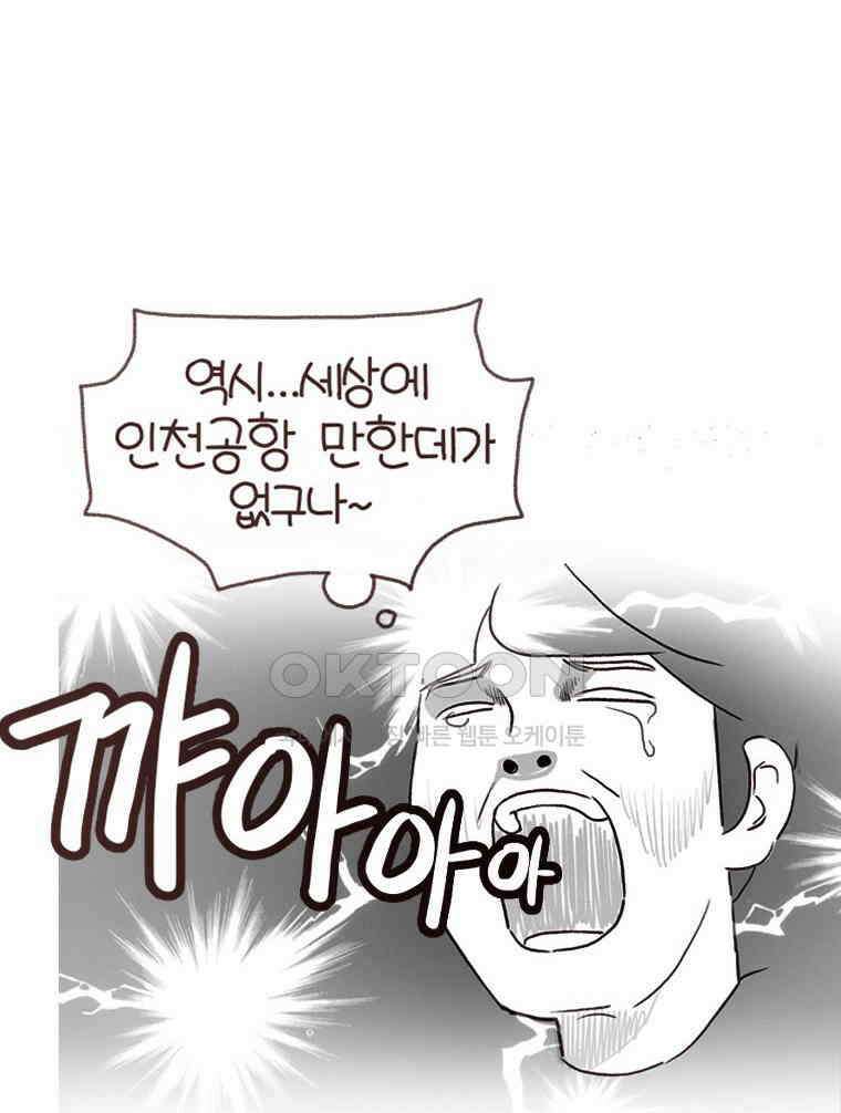 유부녀의 탄생 S6E20． 돈은 언제 써야 하는가 57