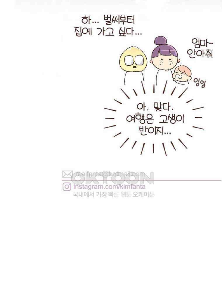유부녀의 탄생 S6E20． 돈은 언제 써야 하는가 58