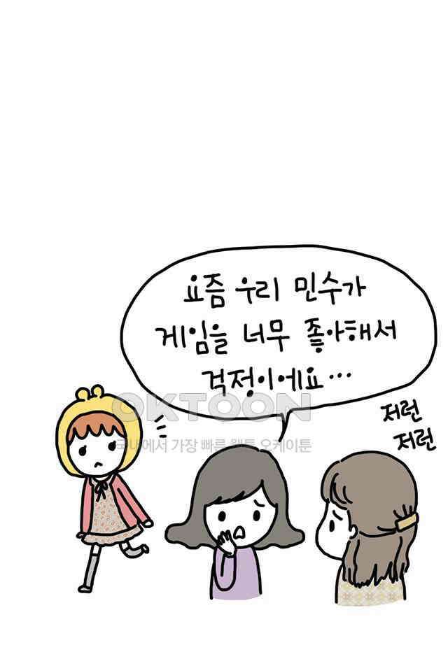 게임회사 여직원들 추석휴재 특별편 3