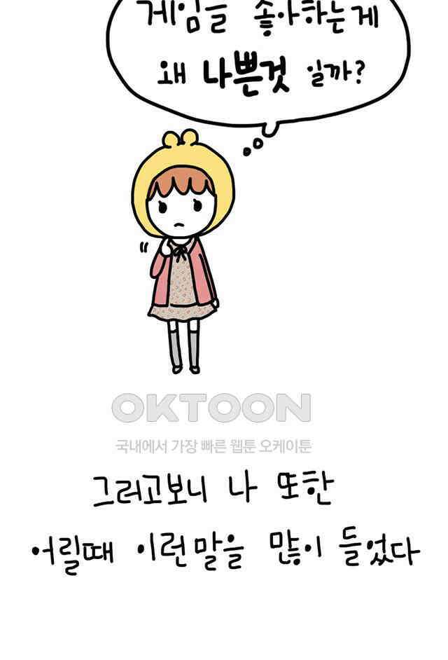 게임회사 여직원들 추석휴재 특별편 5