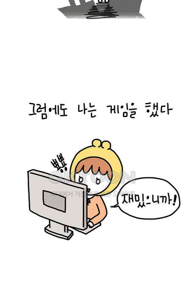게임회사 여직원들 추석휴재 특별편 7