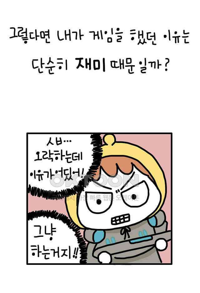 게임회사 여직원들 추석휴재 특별편 8
