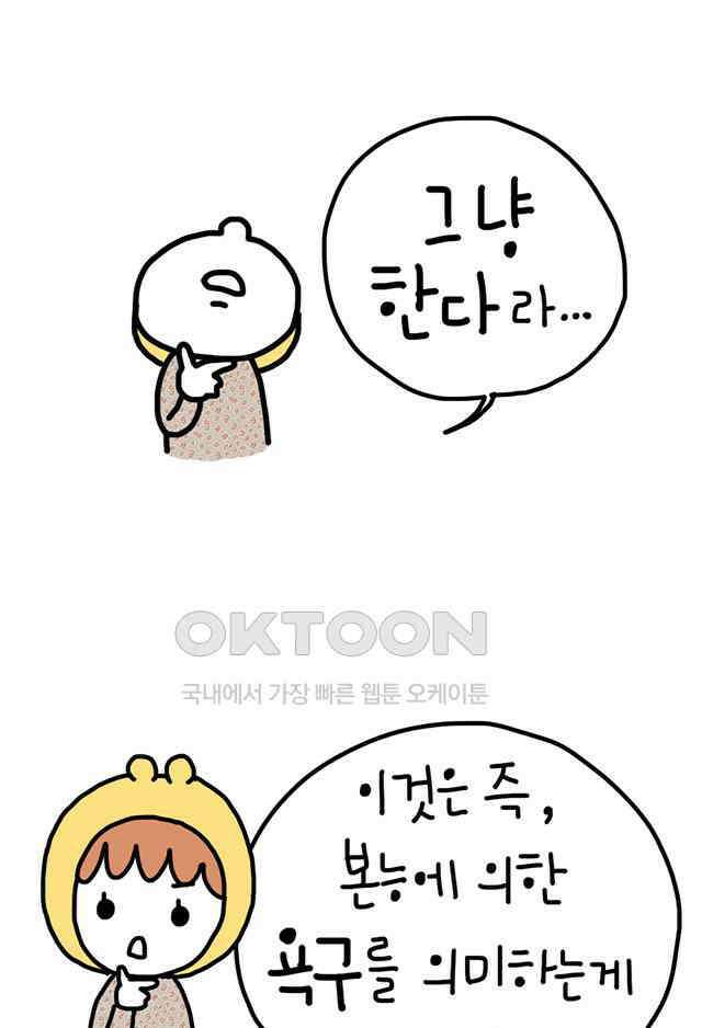 게임회사 여직원들 추석휴재 특별편 9