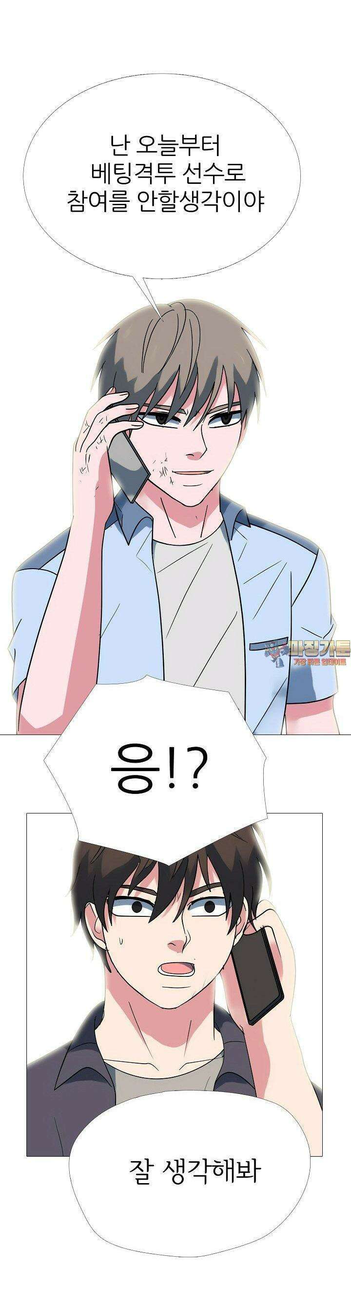 고교최강 249화 1