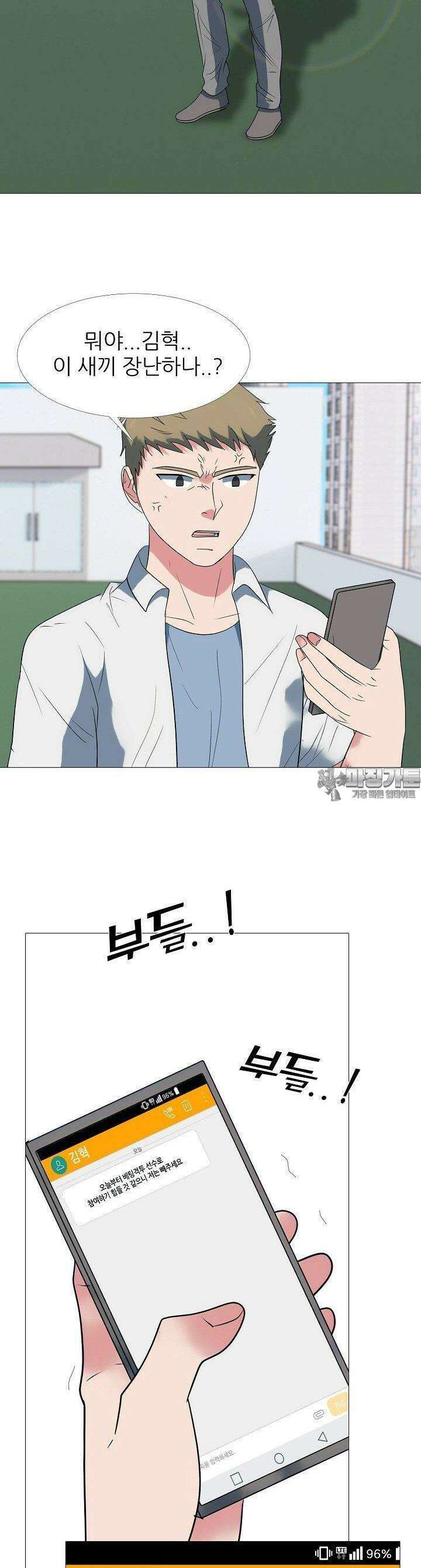 고교최강 249화 4