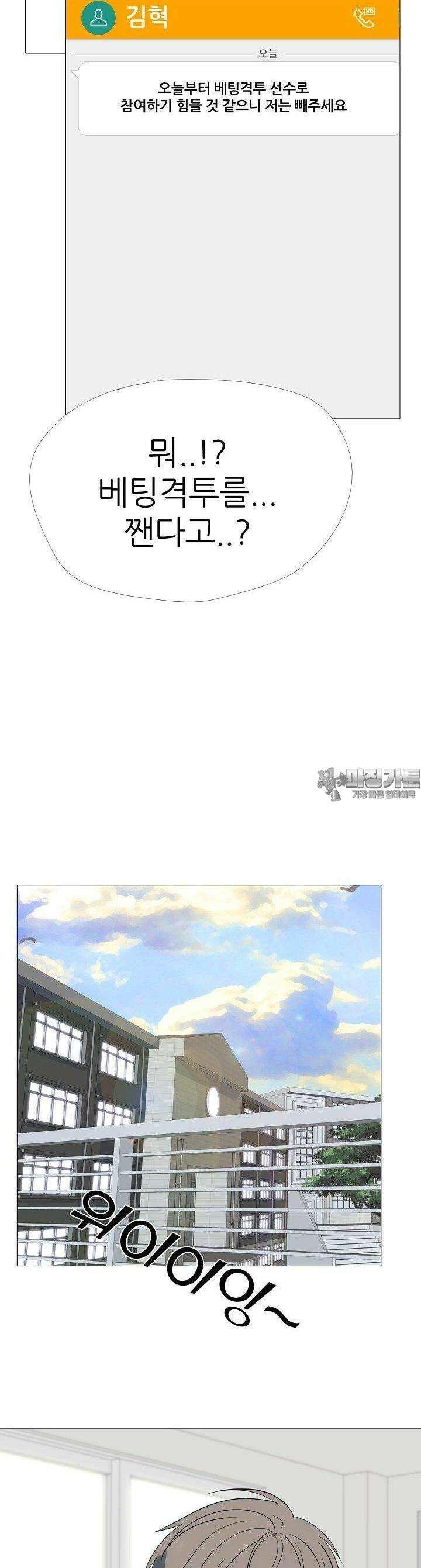고교최강 249화 5