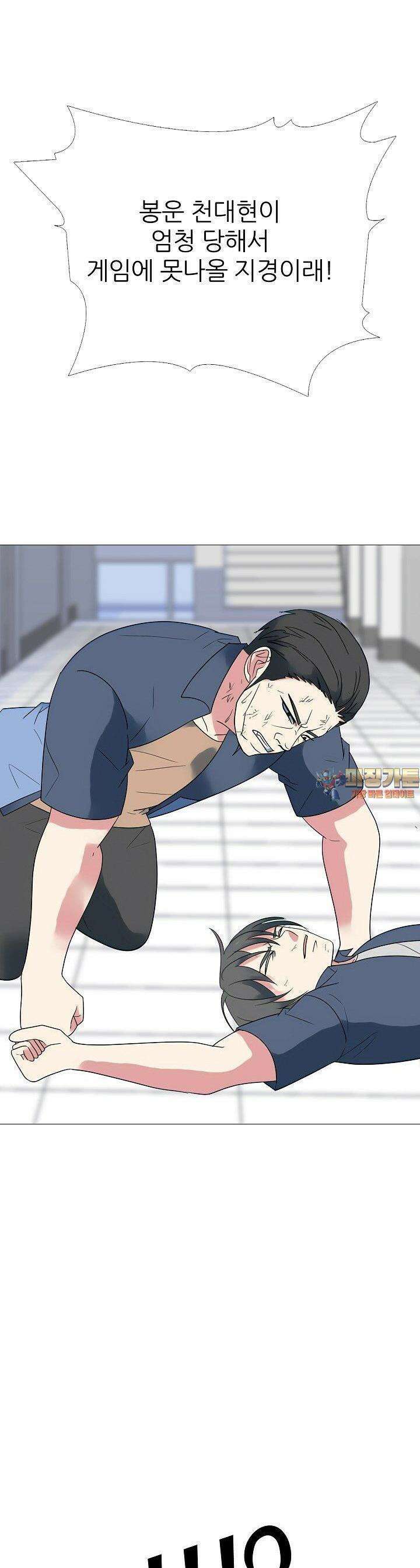 고교최강 253화 1