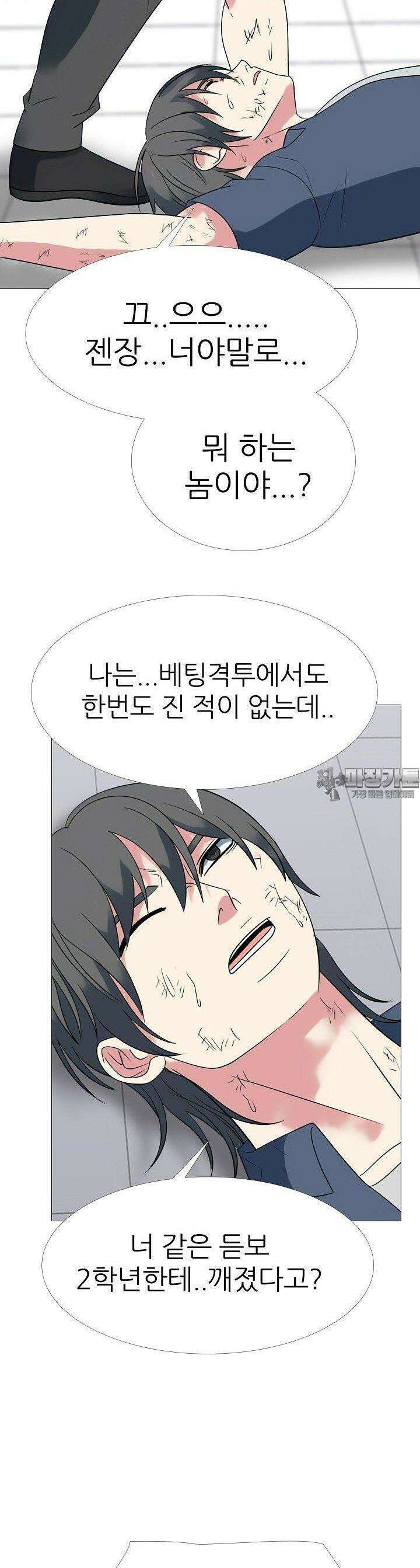 고교최강 253화 4