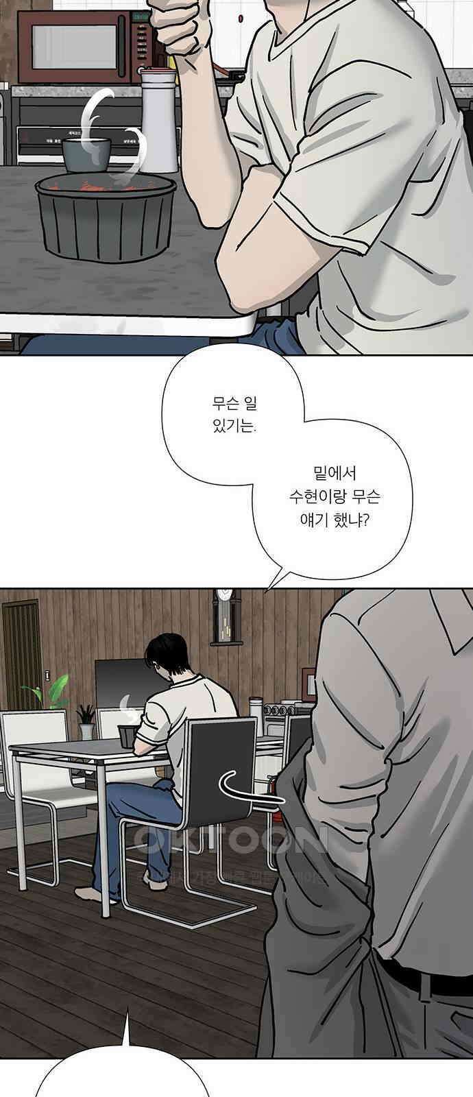 하자인간 23화 : 예의 6