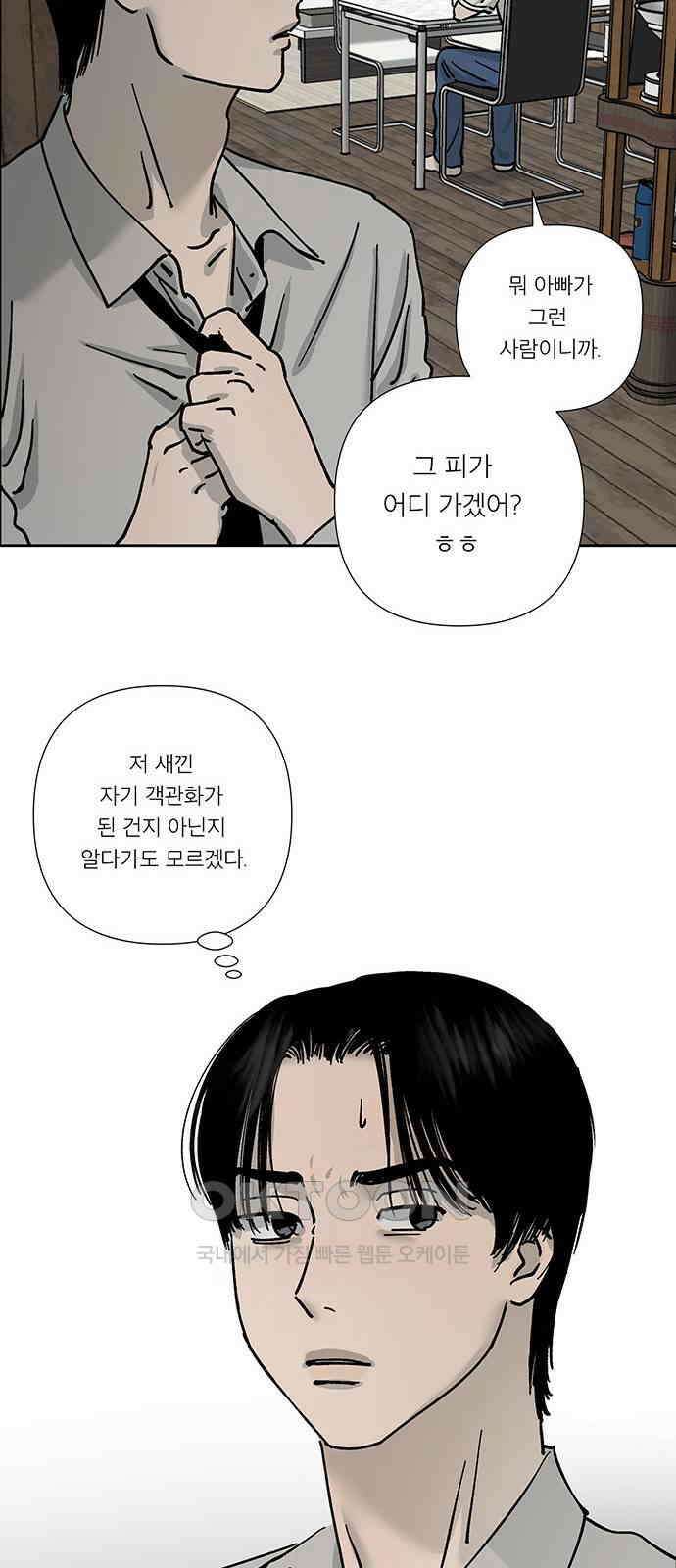 하자인간 23화 : 예의 8
