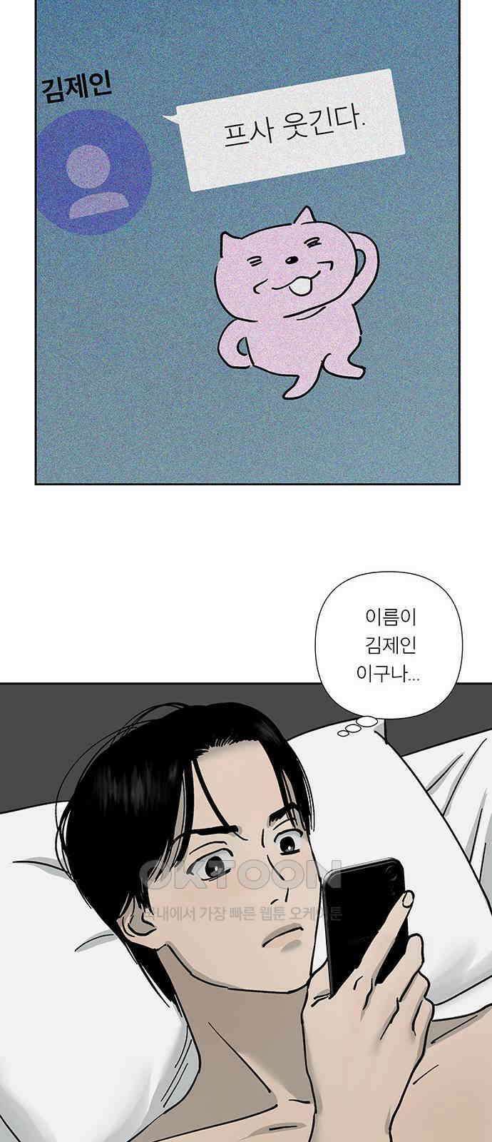 하자인간 23화 : 예의 11