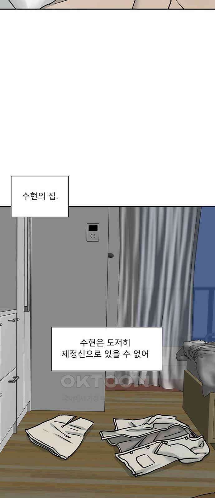 하자인간 23화 : 예의 12