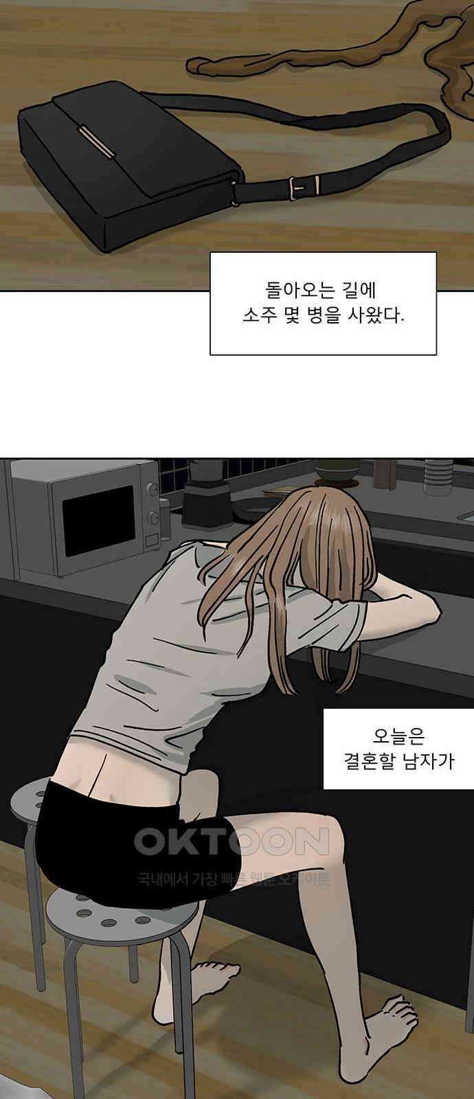 하자인간 23화 : 예의 13