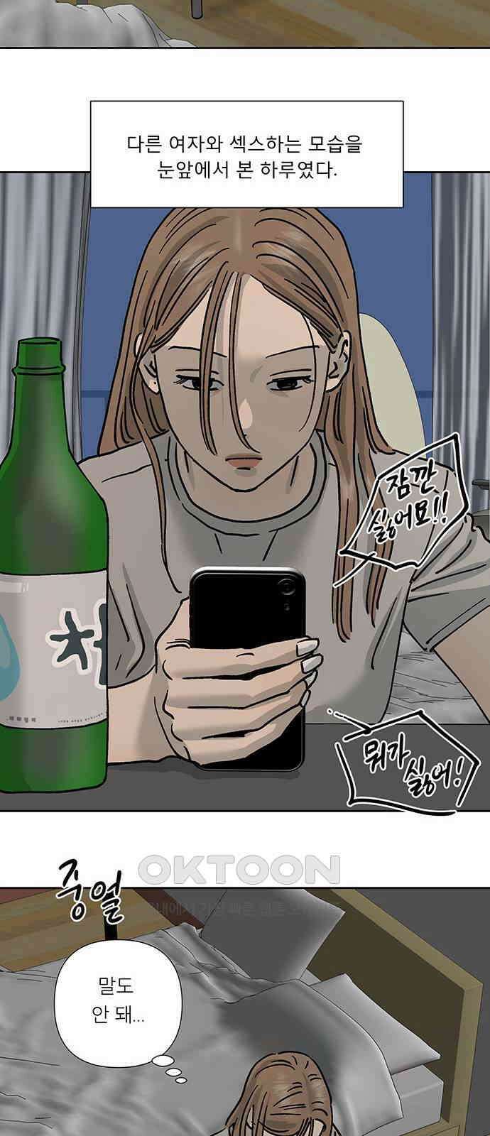 하자인간 23화 : 예의 14